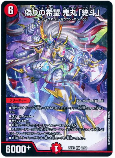 ドキドキ強いデッキ 5cザーディクリカ｜デュエプレ民