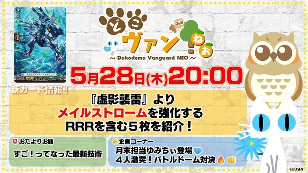 Dスタンの蒼嵐業竜 メイルストローム “Я”につい｜パッションタケフジ