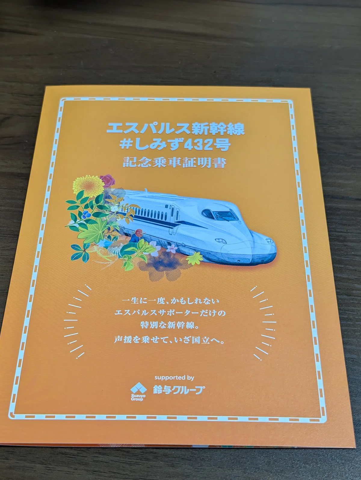 国立VIP観戦記2026｜清水海月