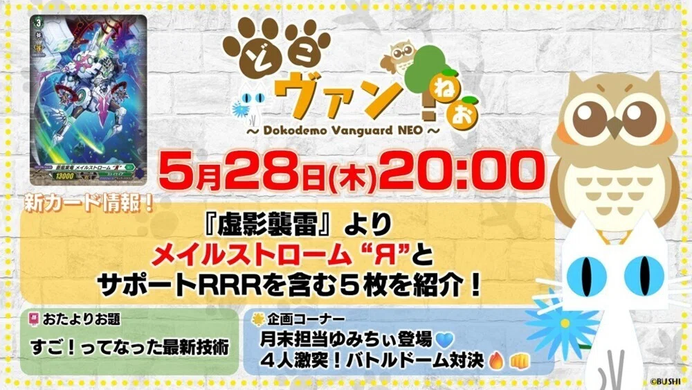 Dスタンの蒼嵐業竜 メイルストローム “Я”につい｜パッションタケフジ