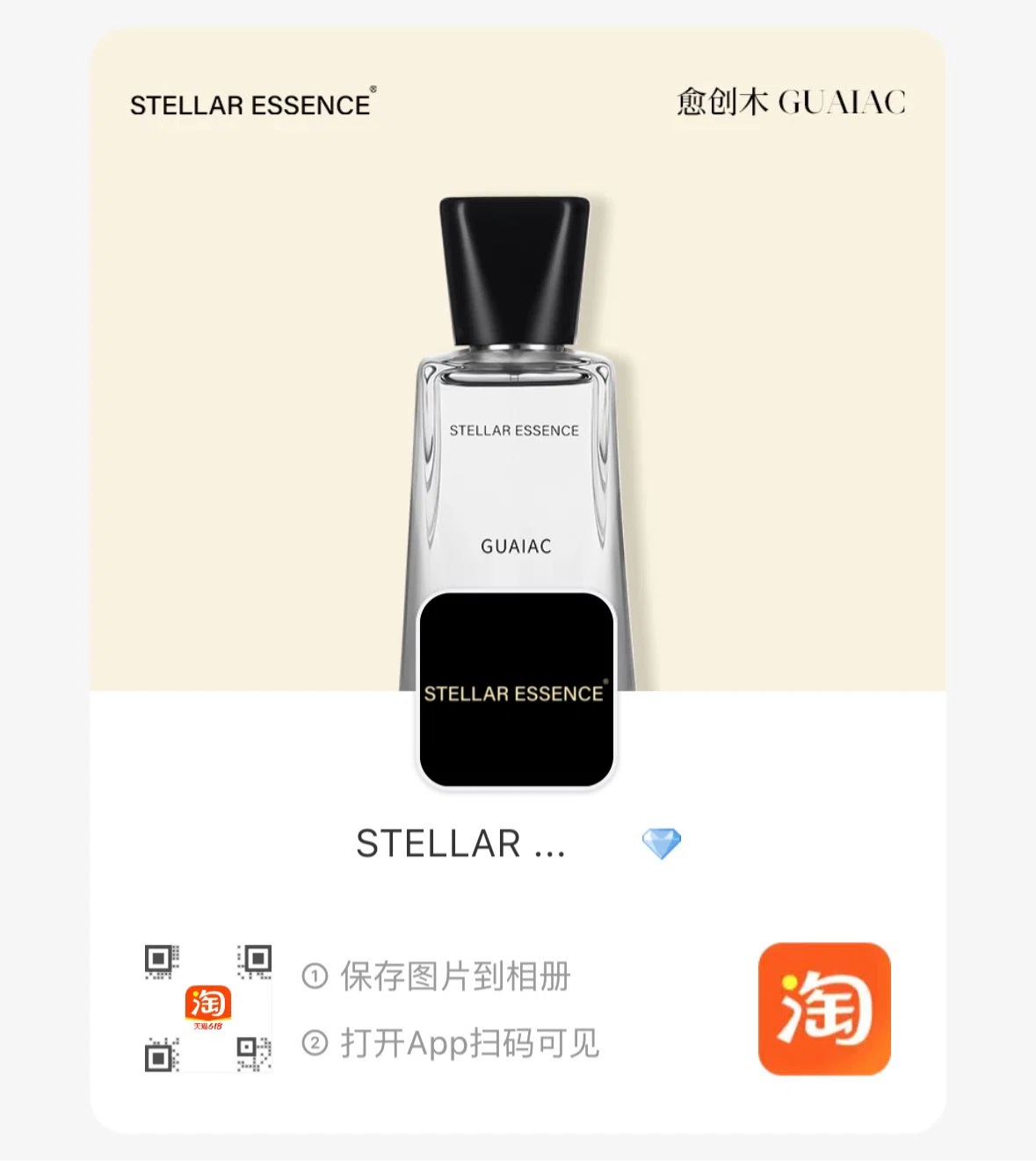 中国ニッチフレグランス｜明星 菫青