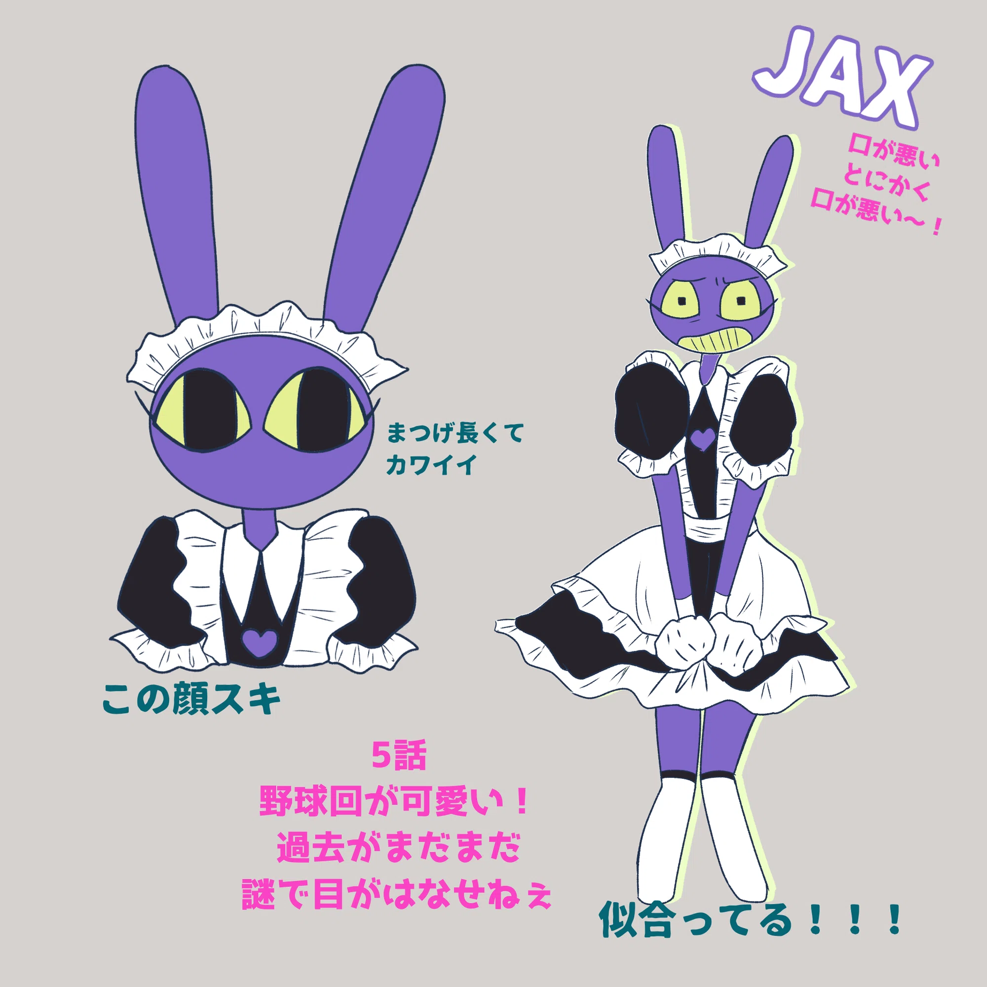 ザアメイジングデジタルサーカス🎪にはまった｜霧芸霧能
