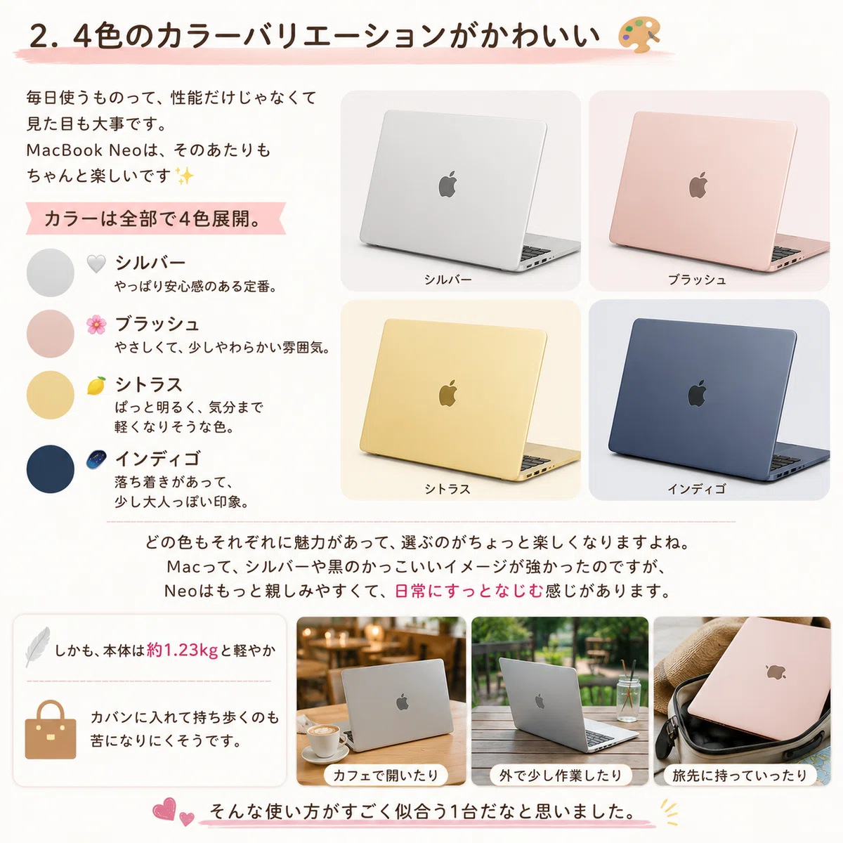 世界に一台だけのMacbook air 2026年最新】Appleがくれた新しい選択肢。「MacBook Neo」が私たちの