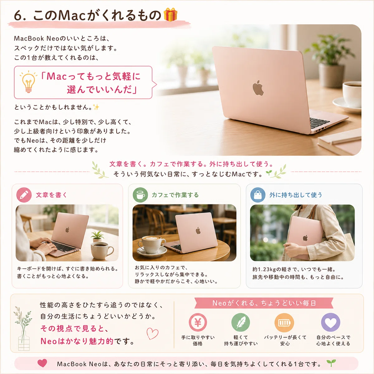 2026年最新】Appleがくれた新しい選択肢。「MacBook Neo」が私たちの