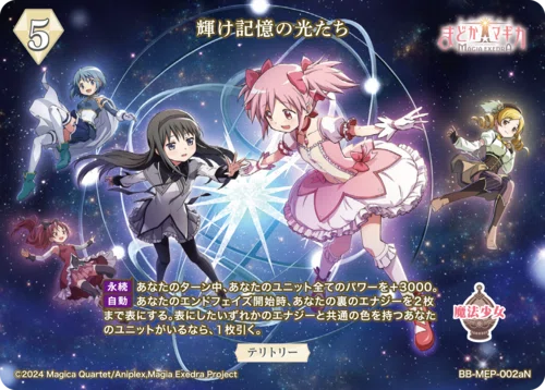 ビルディバイドブライト1ヶ月真剣にやってみた（デッキ解説＆環境考察