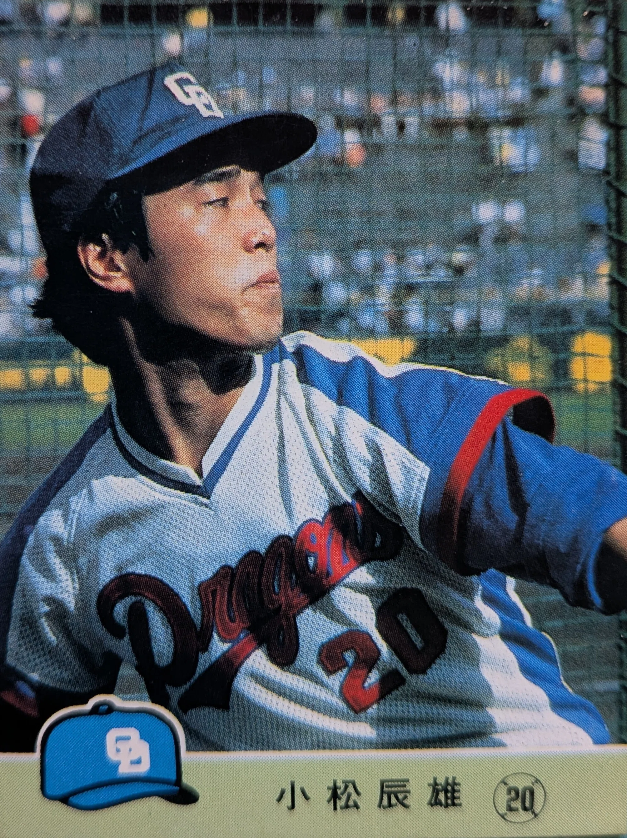 コレクション】小松辰雄(1984Calbee#570)｜naoto
