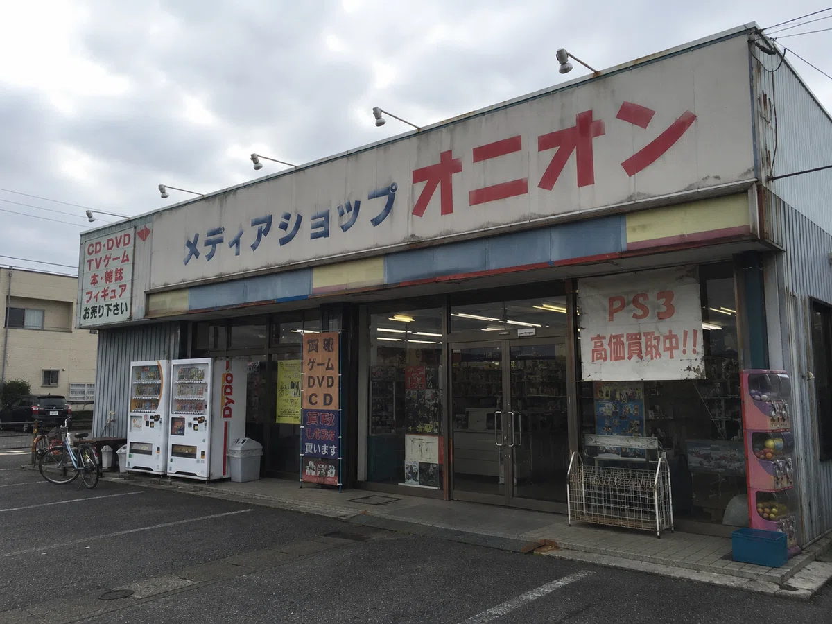 第1回 中古屋行ってきた。|国道沿いの永井さん
