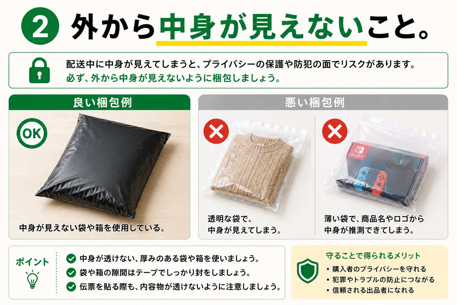 初心者ほどやりがち。メルカリの“もったいない梱包”｜メルカク | 副業