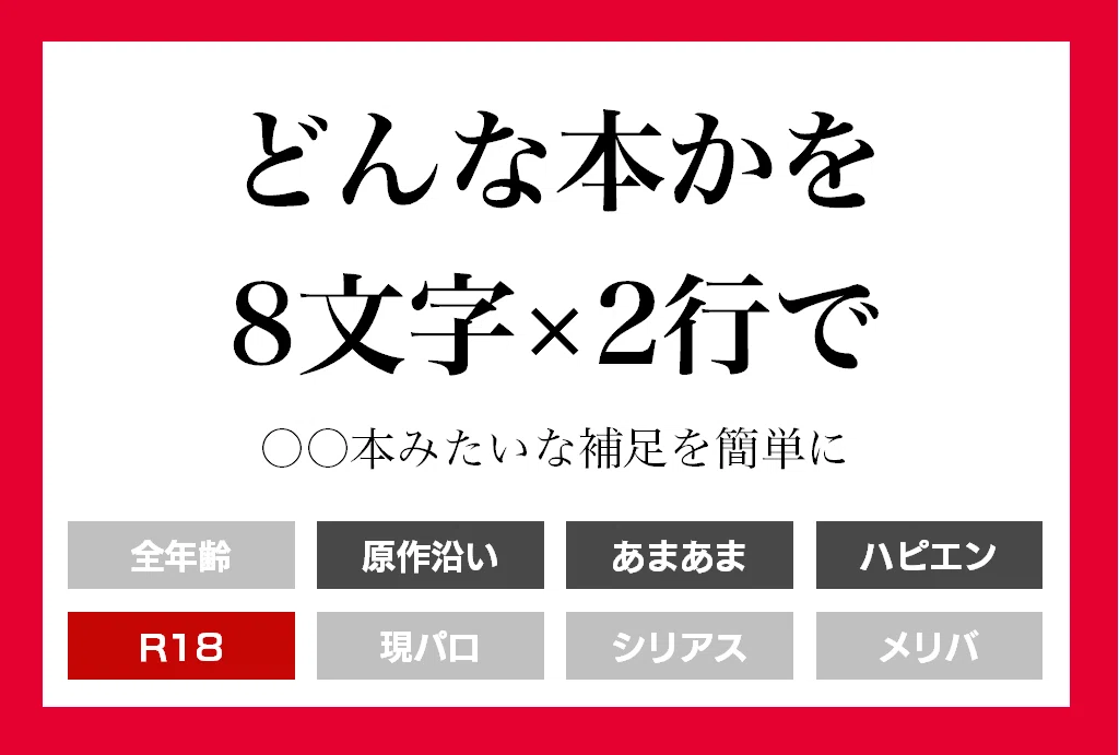 島中小説サークルの宣伝ポップ試行錯誤｜さくら