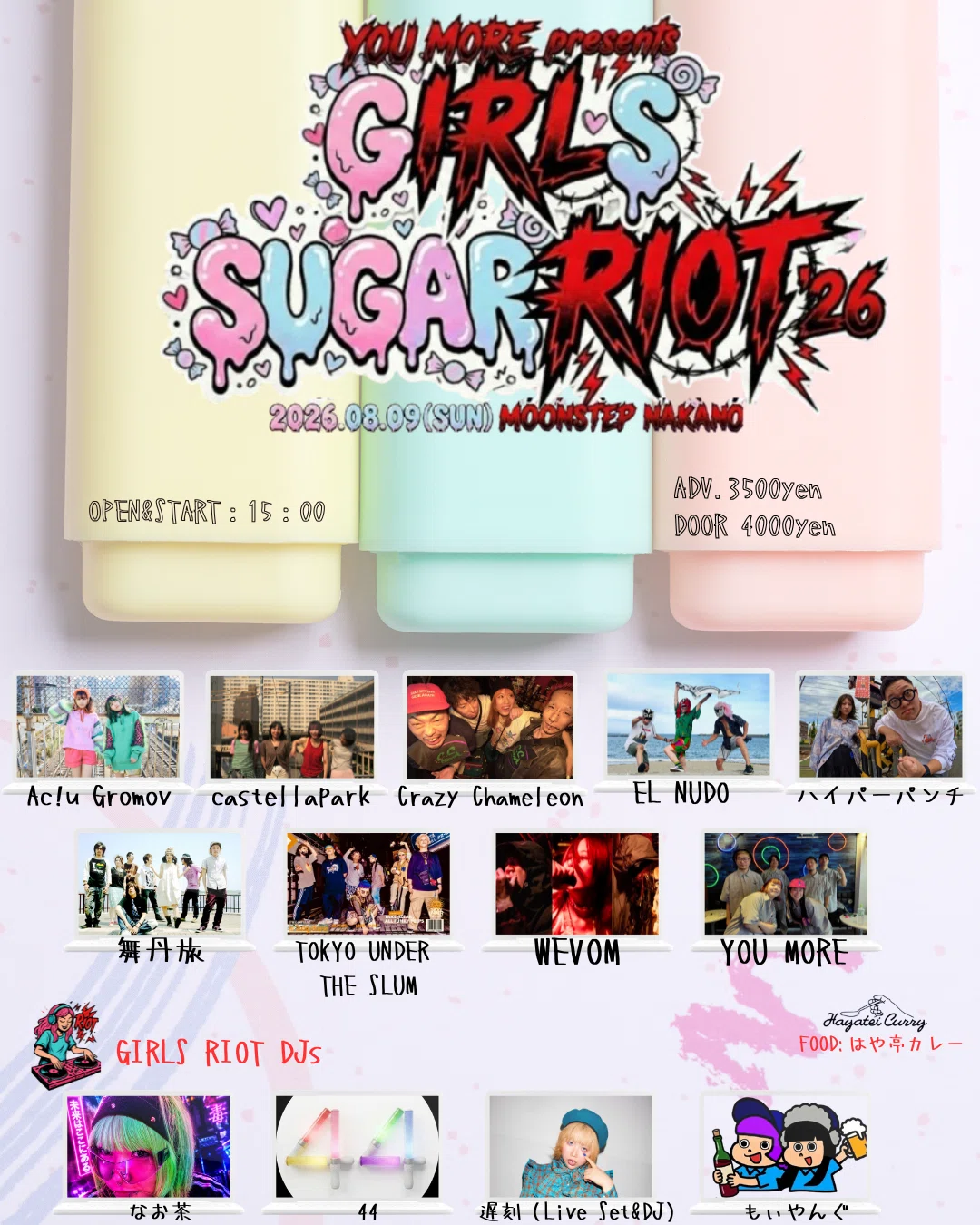Sugar Riot Glam 最狂のガールズイベント開催!!|だいすけーと