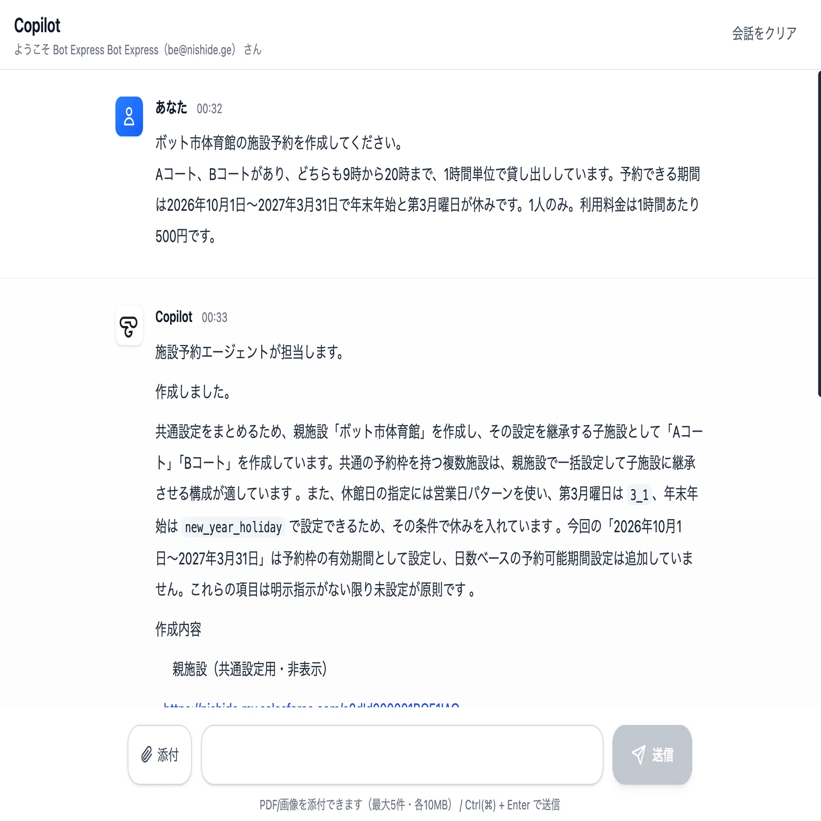 7月2日（木）、施設予約担当者向けオンラインセミナー開催。AI構築