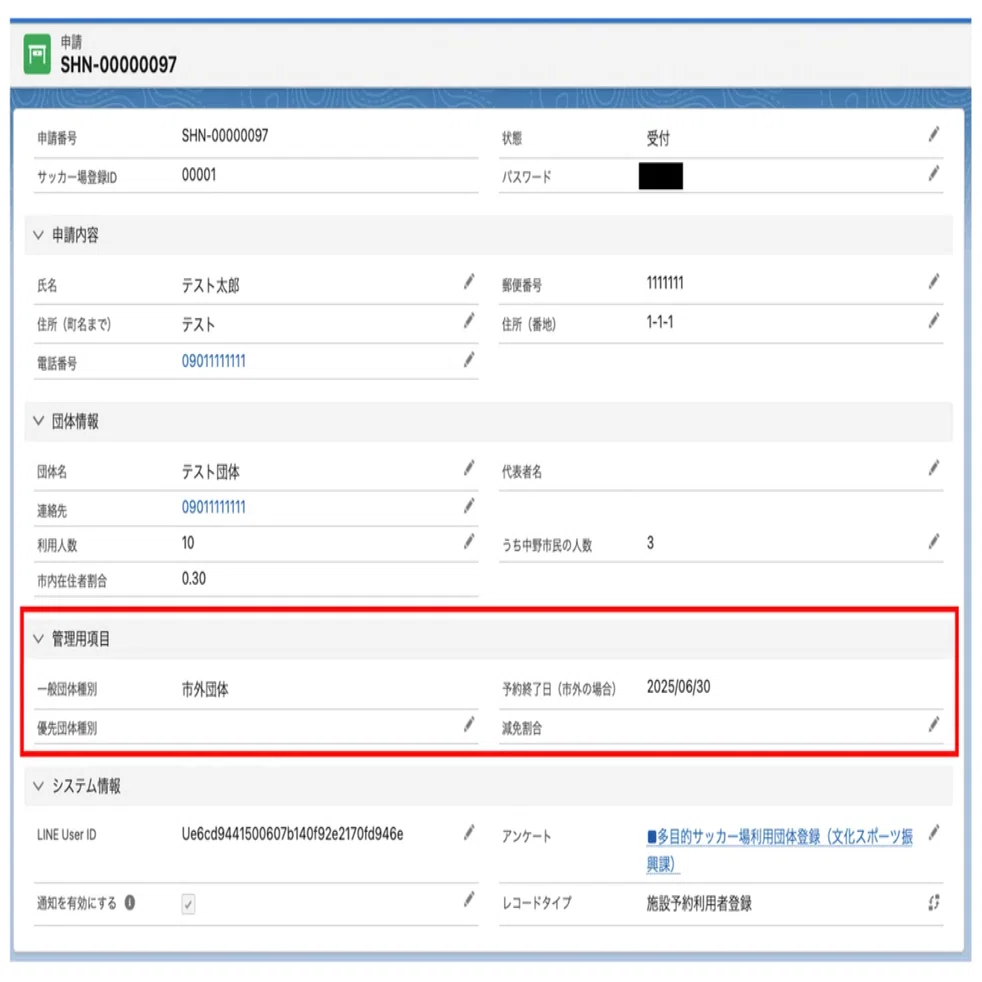 7月2日（木）、施設予約担当者向けオンラインセミナー開催。AI構築