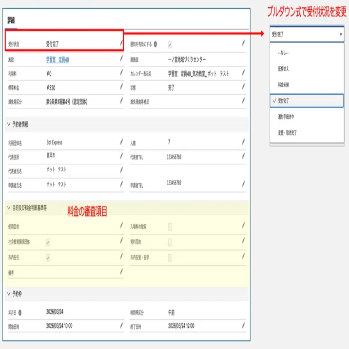 7月2日（木）、施設予約担当者向けオンラインセミナー開催。AI構築