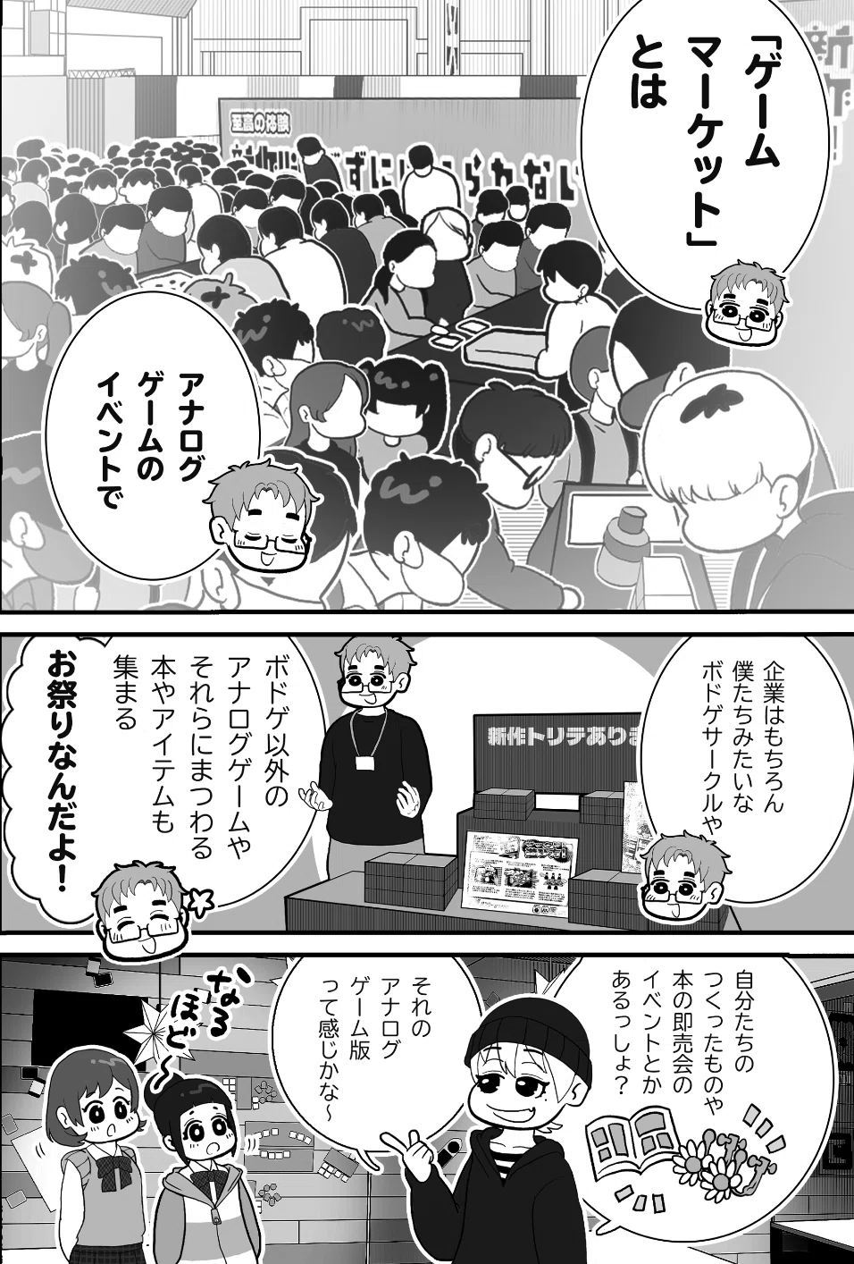 日記まんが】俺のゲームマーケット2026春①〜宅配搬入編〜｜safari