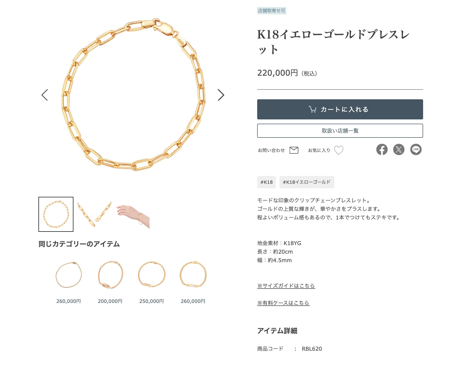 ツツミのサントス風ブレスレットは本当にお買い得なのか？｜ガチ文系SE