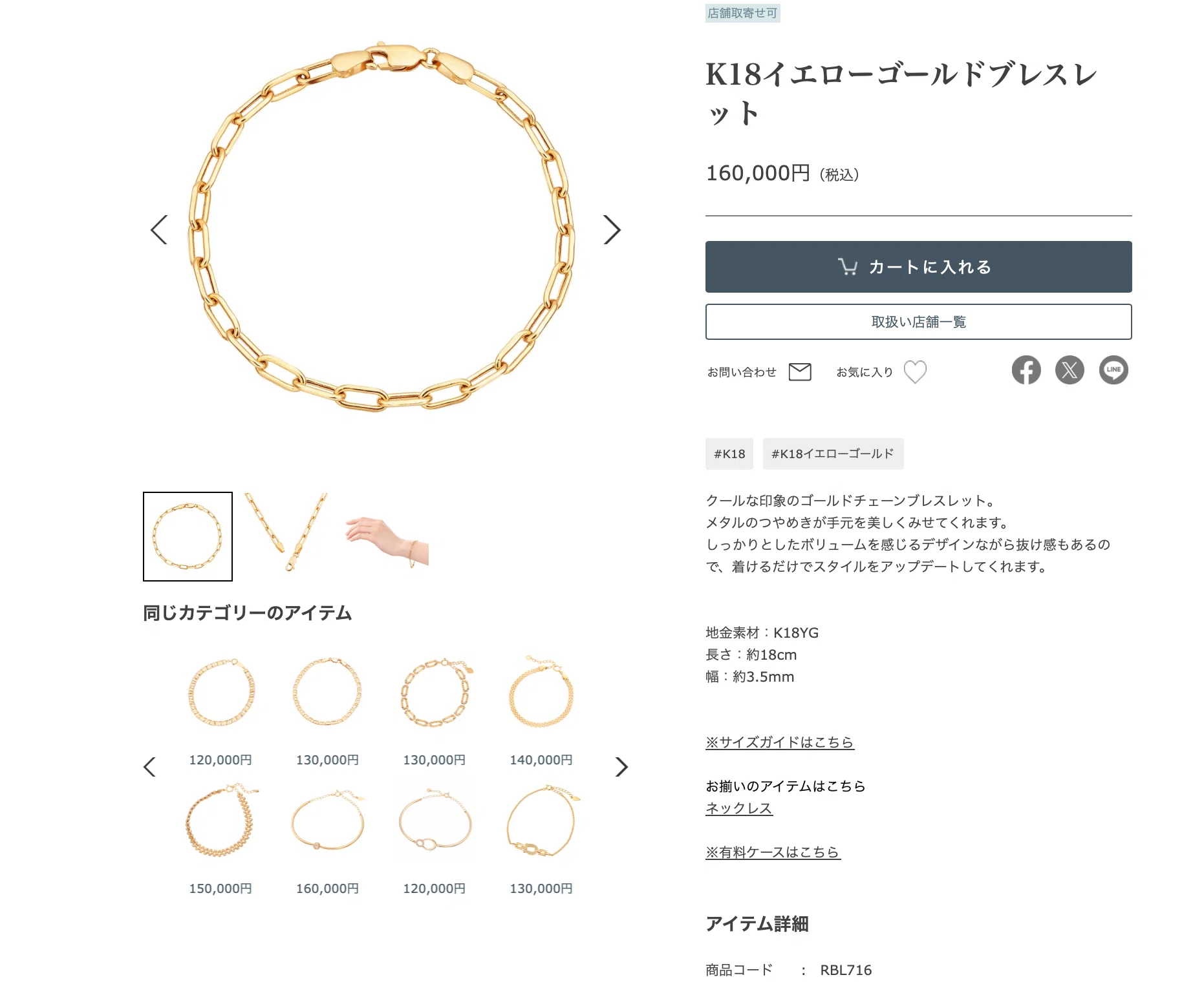 ツツミのサントス風ブレスレットは本当にお買い得なのか？｜ガチ文系SE 