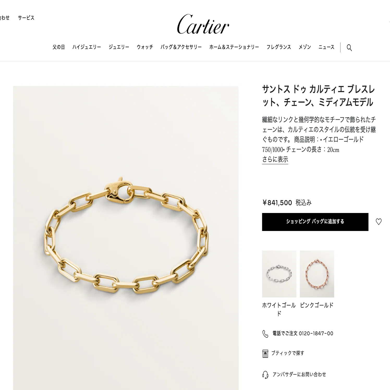 ツツミのサントス風ブレスレットは本当にお買い得なのか？｜ガチ文系SE