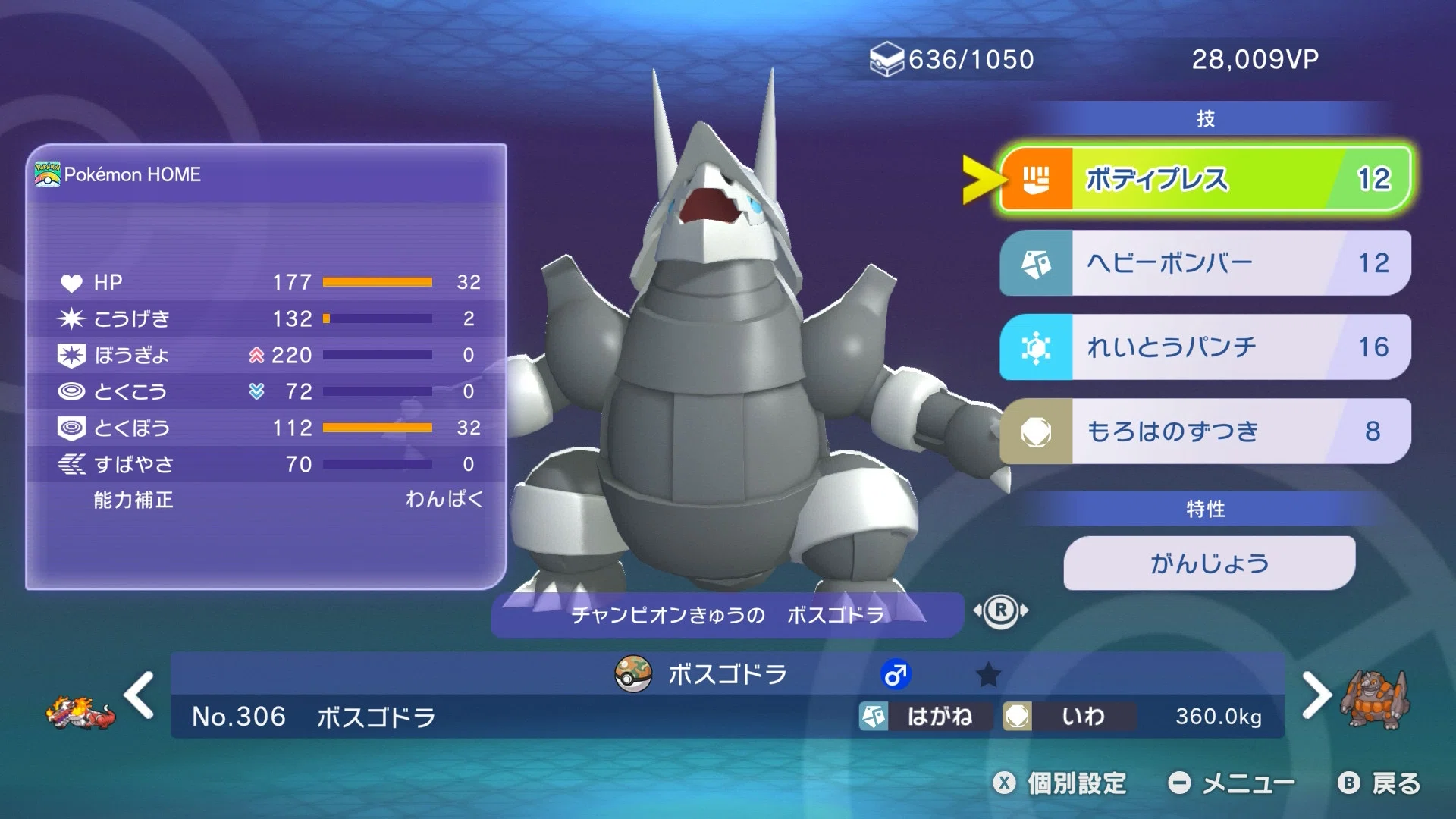 怪獣達の行進(ポケモンチャンピオンズ ダブル)｜森カモメ