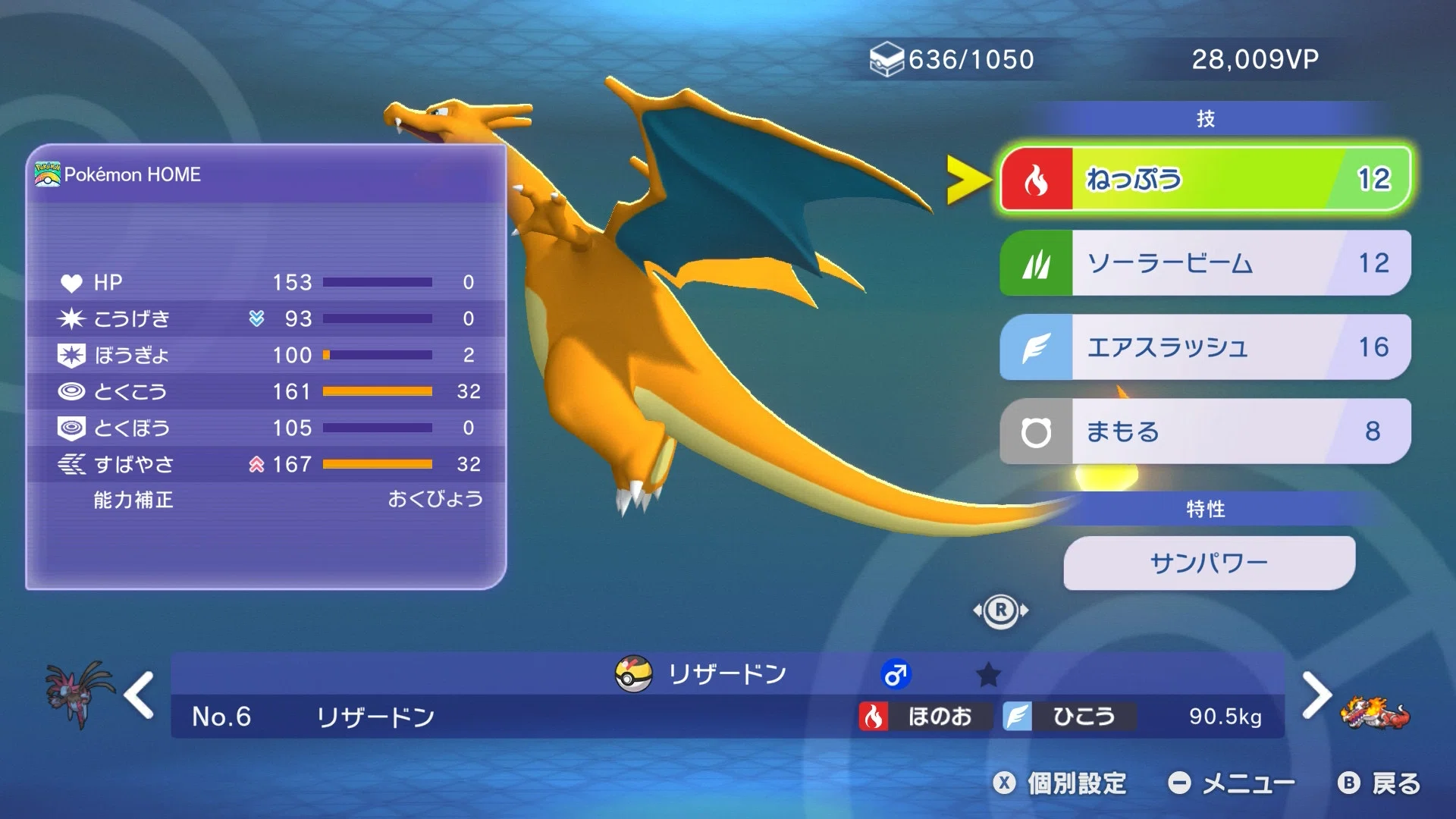 怪獣達の行進(ポケモンチャンピオンズ ダブル)｜森カモメ