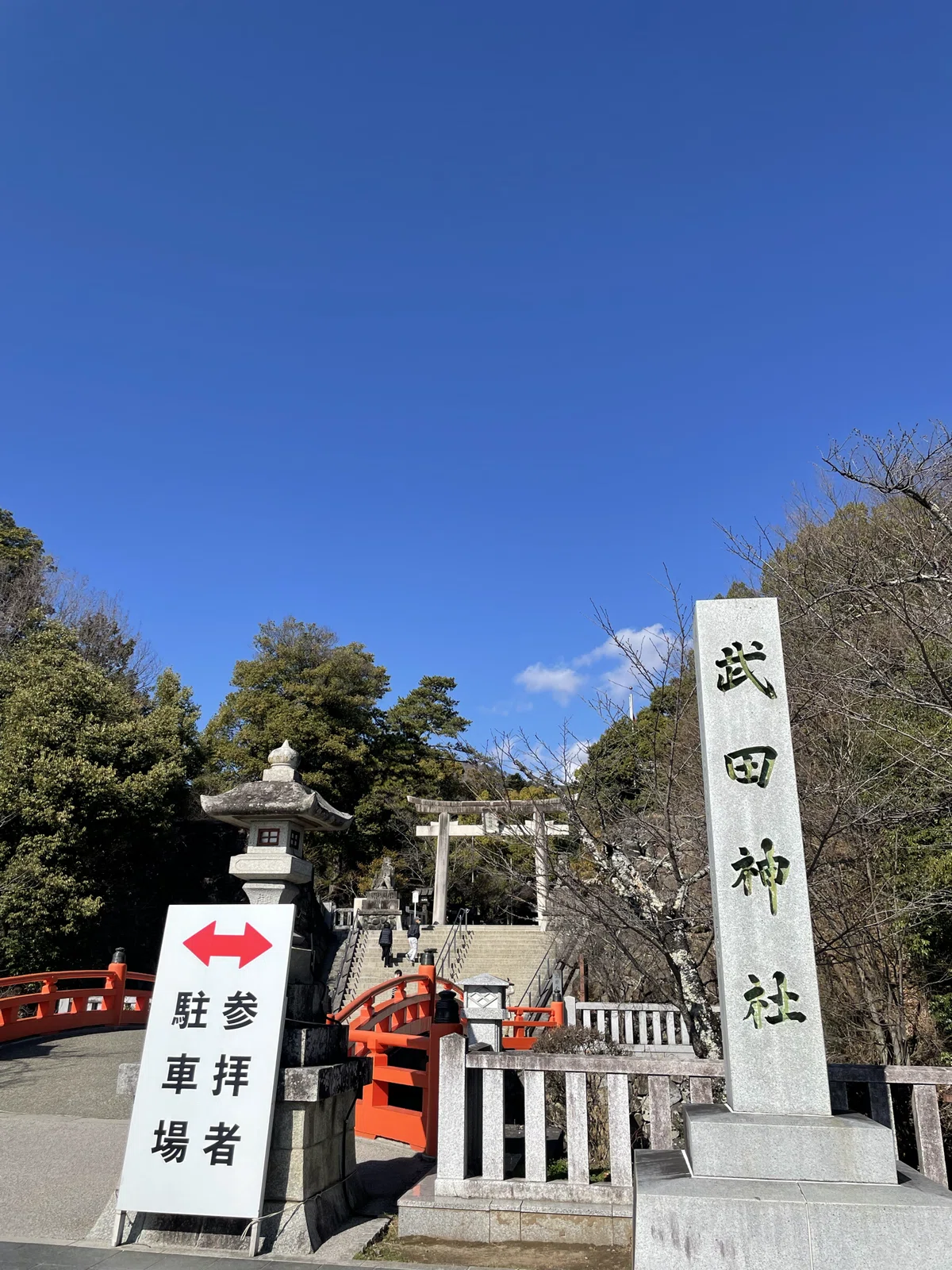 武田神社の社号碑と鳥居