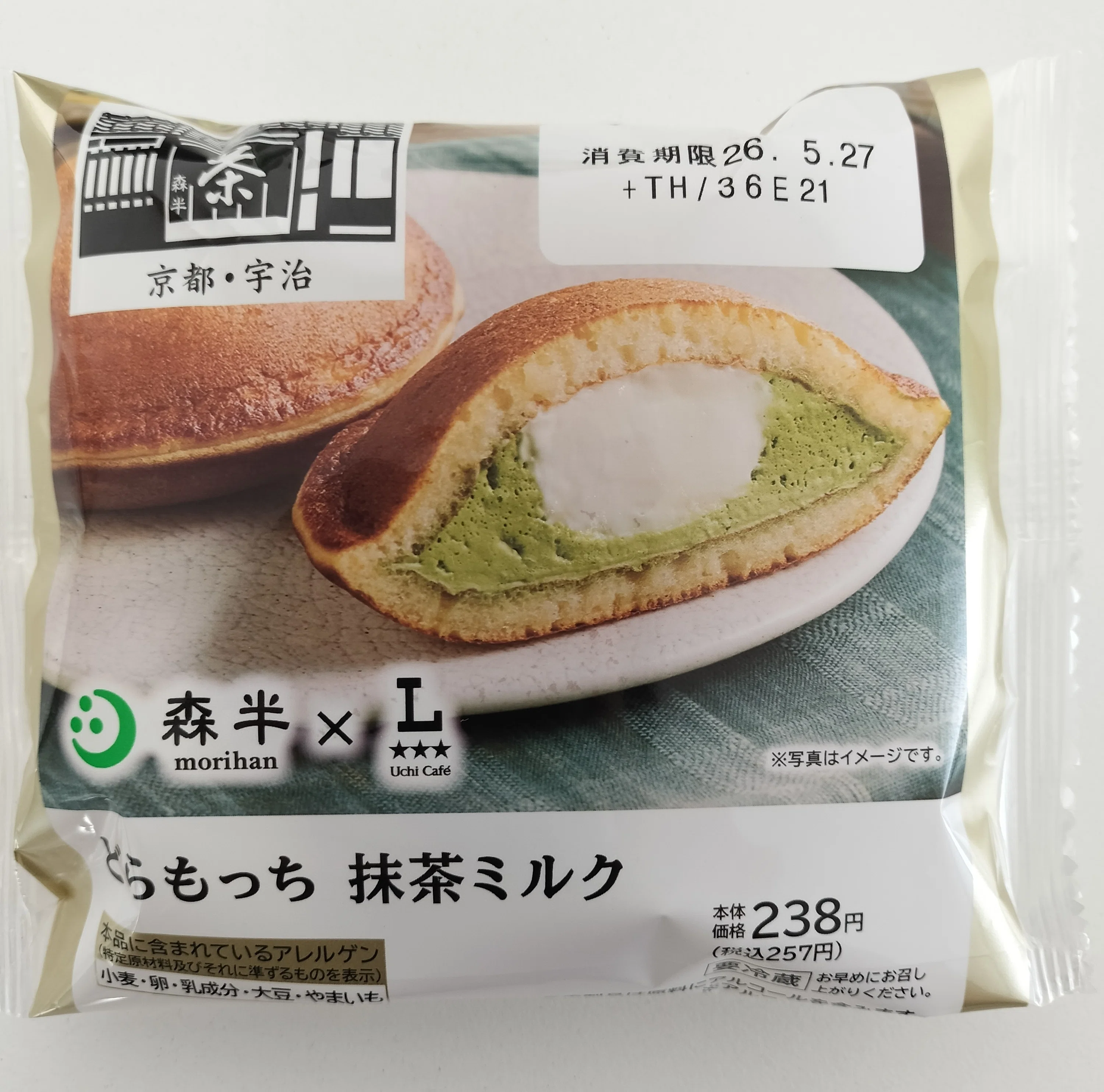 抹茶 食べログ4 ローソン抹茶フェアづくし編｜クリップ