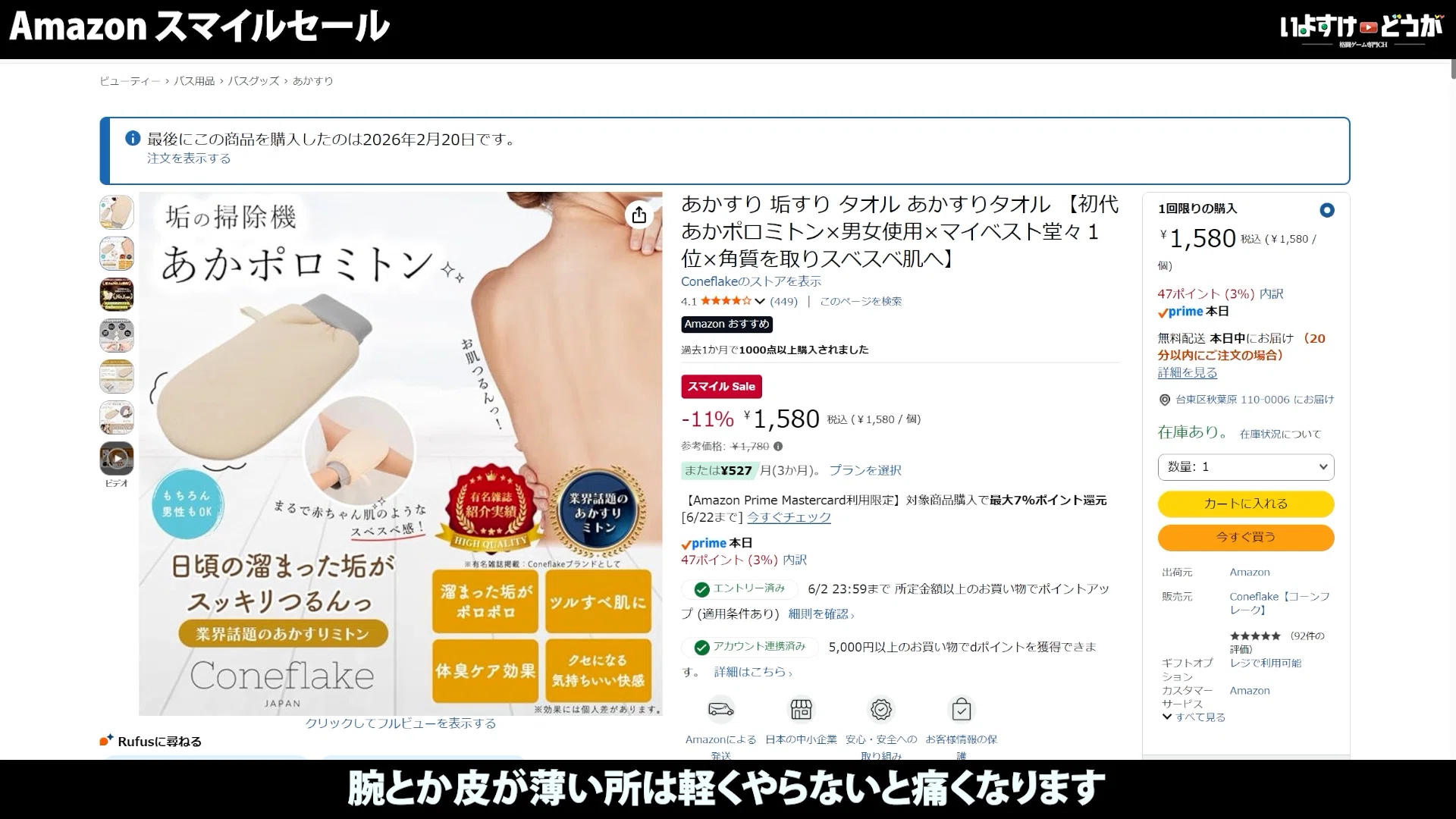 Amazonスマイルセールおすすめまとめ【2026年5月版】｜いよすけ