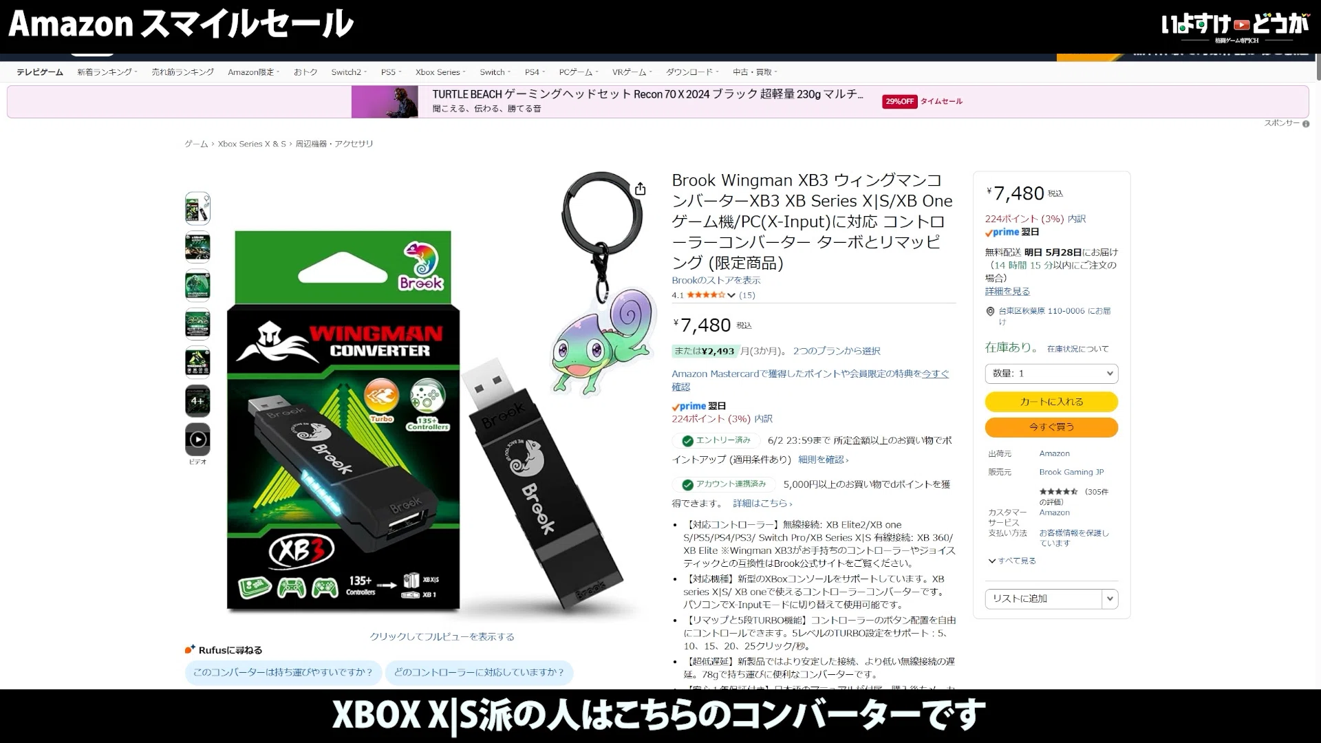Amazonスマイルセールおすすめまとめ【2026年5月版】｜いよすけ
