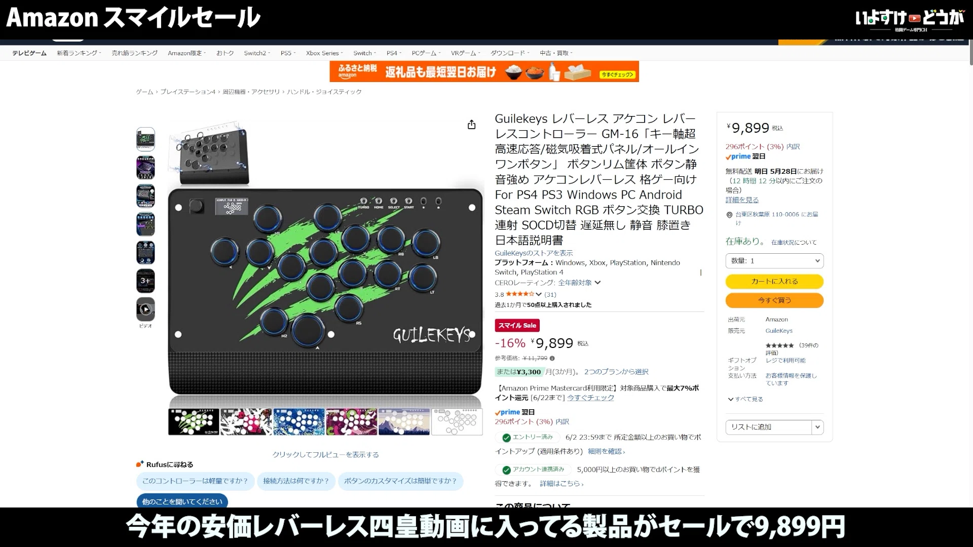 Amazonスマイルセールおすすめまとめ【2026年5月版】｜いよすけ
