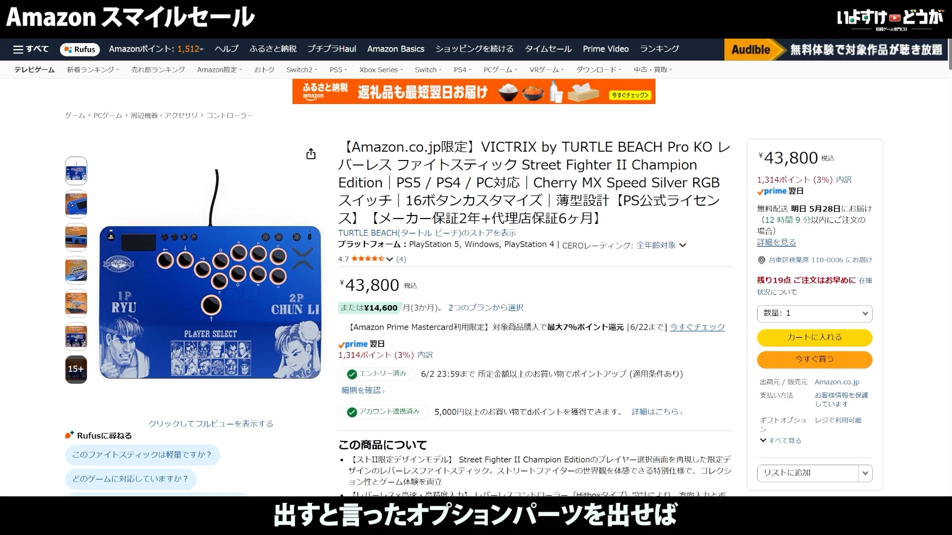 Amazonスマイルセールおすすめまとめ【2026年5月版】｜いよすけ