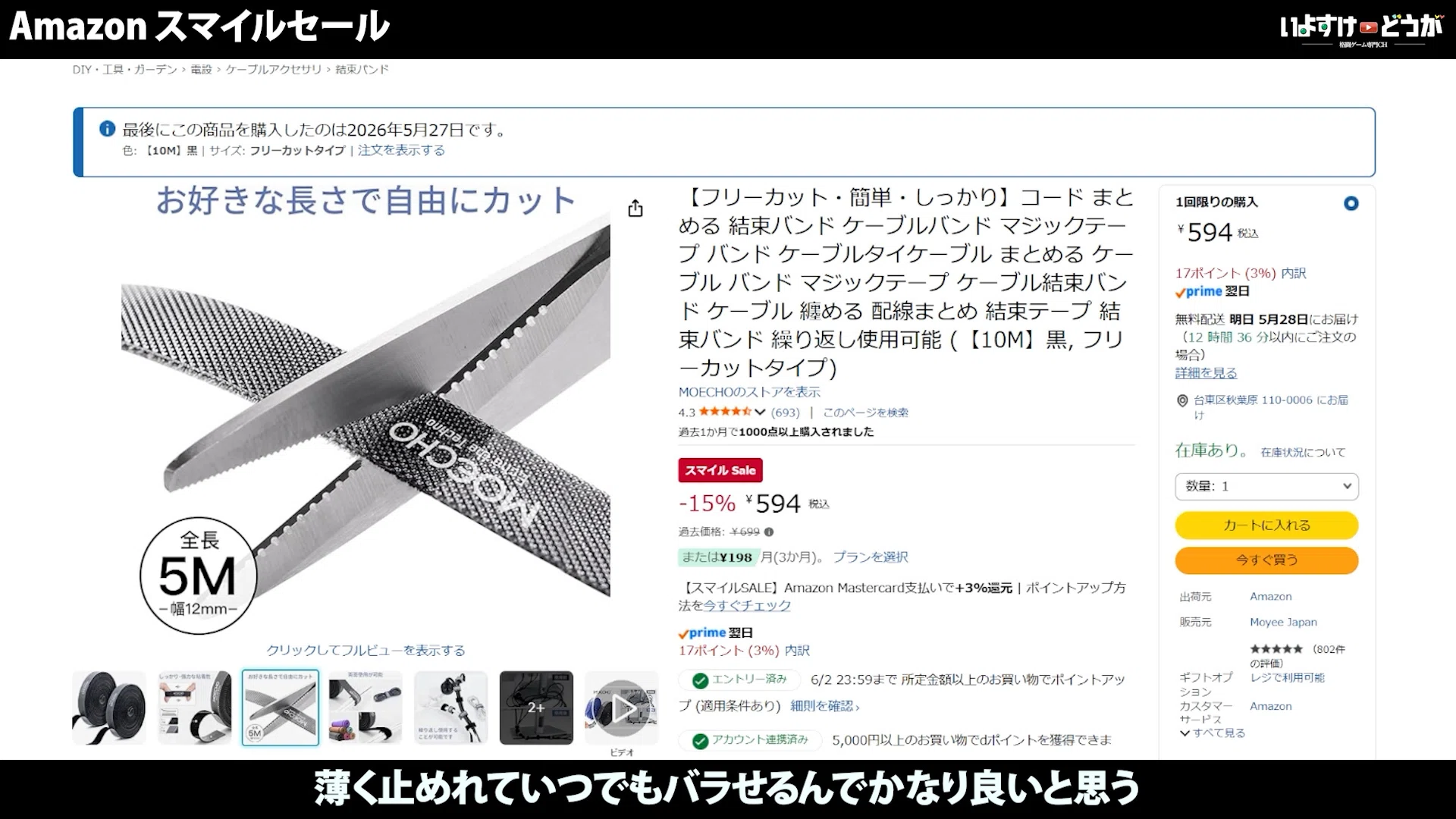 Amazonスマイルセールおすすめまとめ【2026年5月版】｜いよすけ