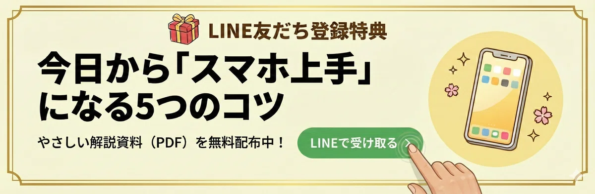 お問い合わせ・お仕事のご依頼について｜デジタルライフナビゲーター