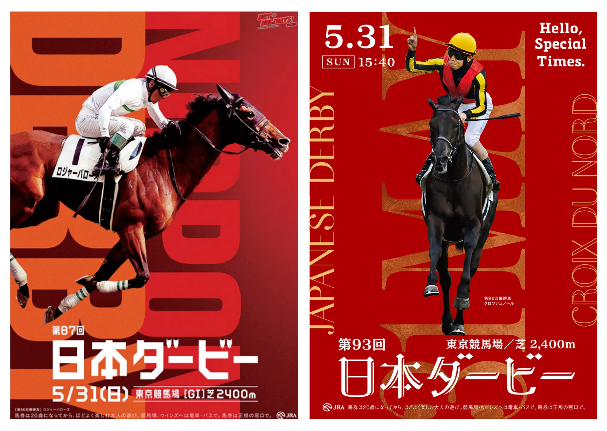 2026日本ダービー ポスターのサイン解読｜日本サイン競馬会