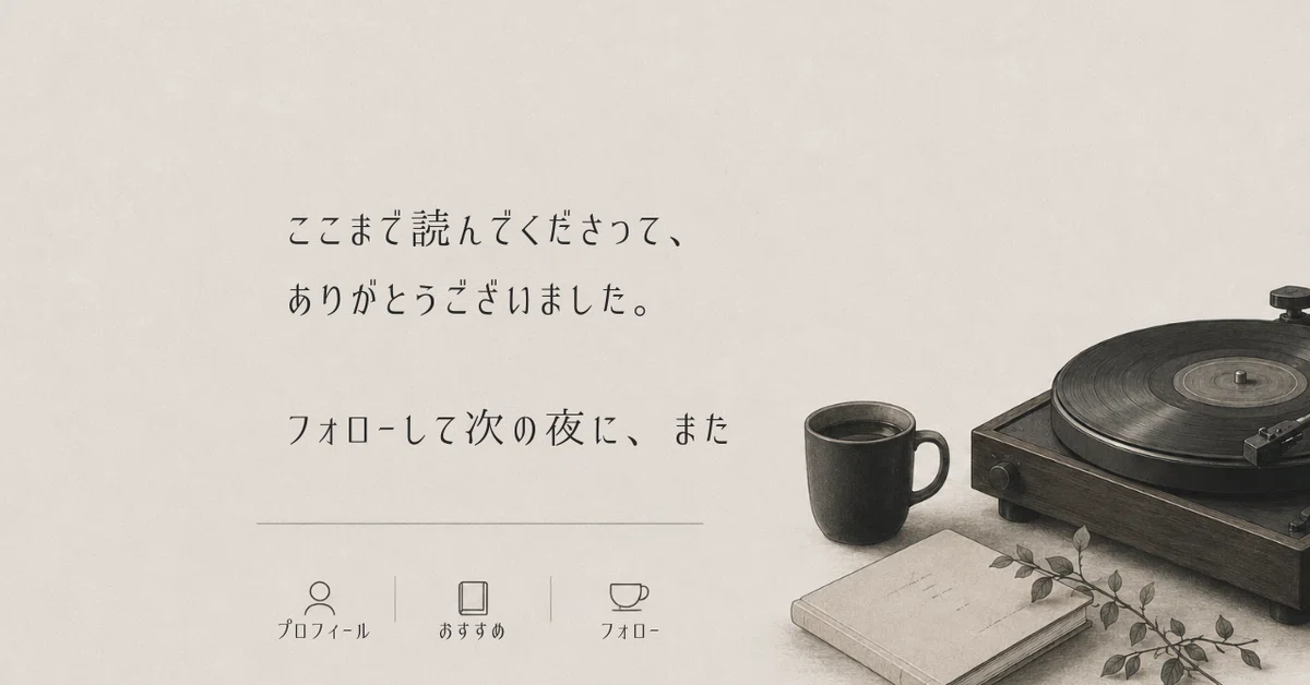降りたつもりの競争|資本主義リアリズム|藤原アリス@偏りのある読書家