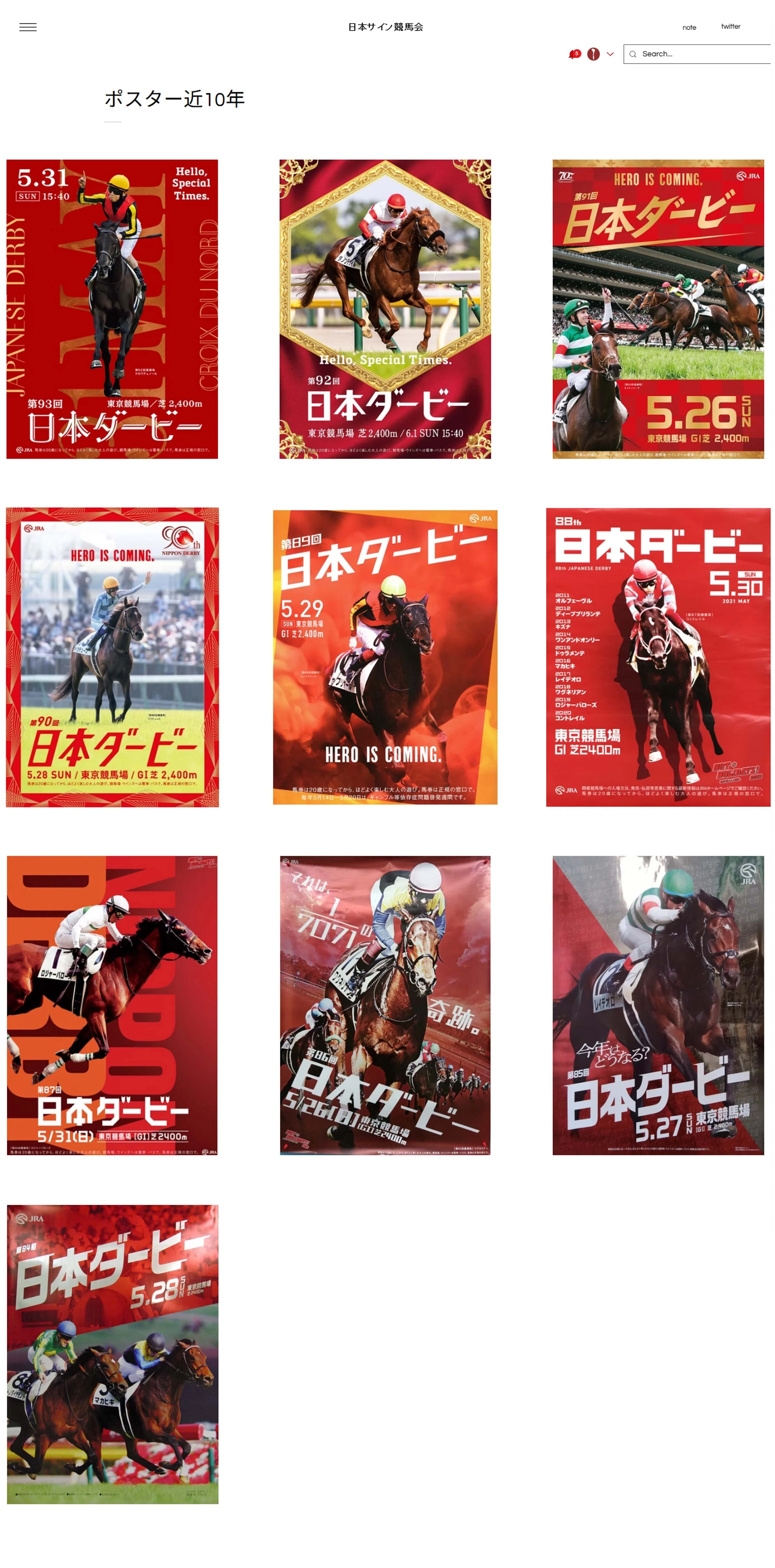 2026日本ダービー ポスターのサイン解読｜日本サイン競馬会