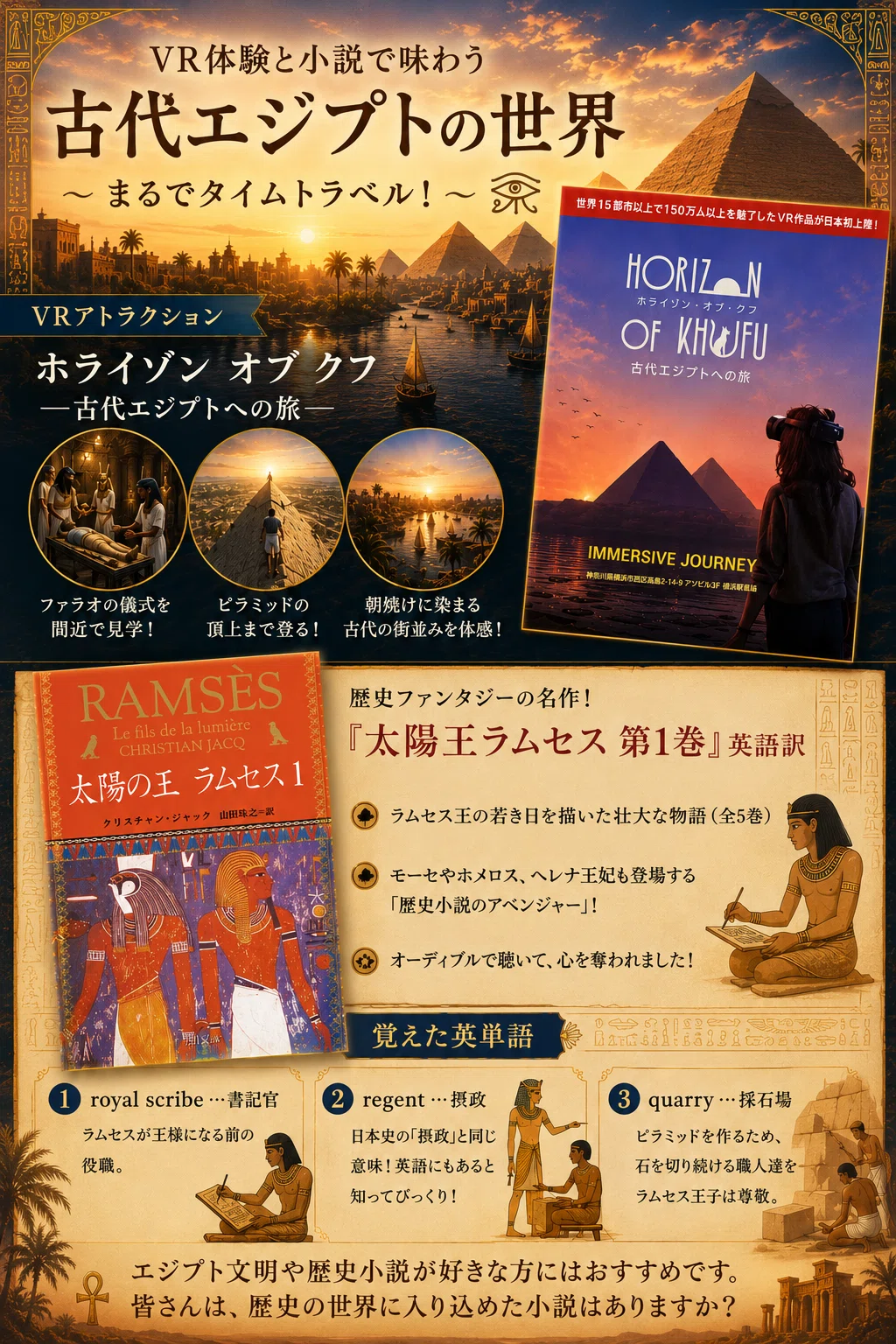 🇪🇬エジプトのピラミッドに夢中✨VR体験と小説を紹介します😃｜椿
