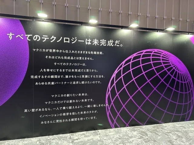 MET2026のテーマやメッセージを記載したパネル