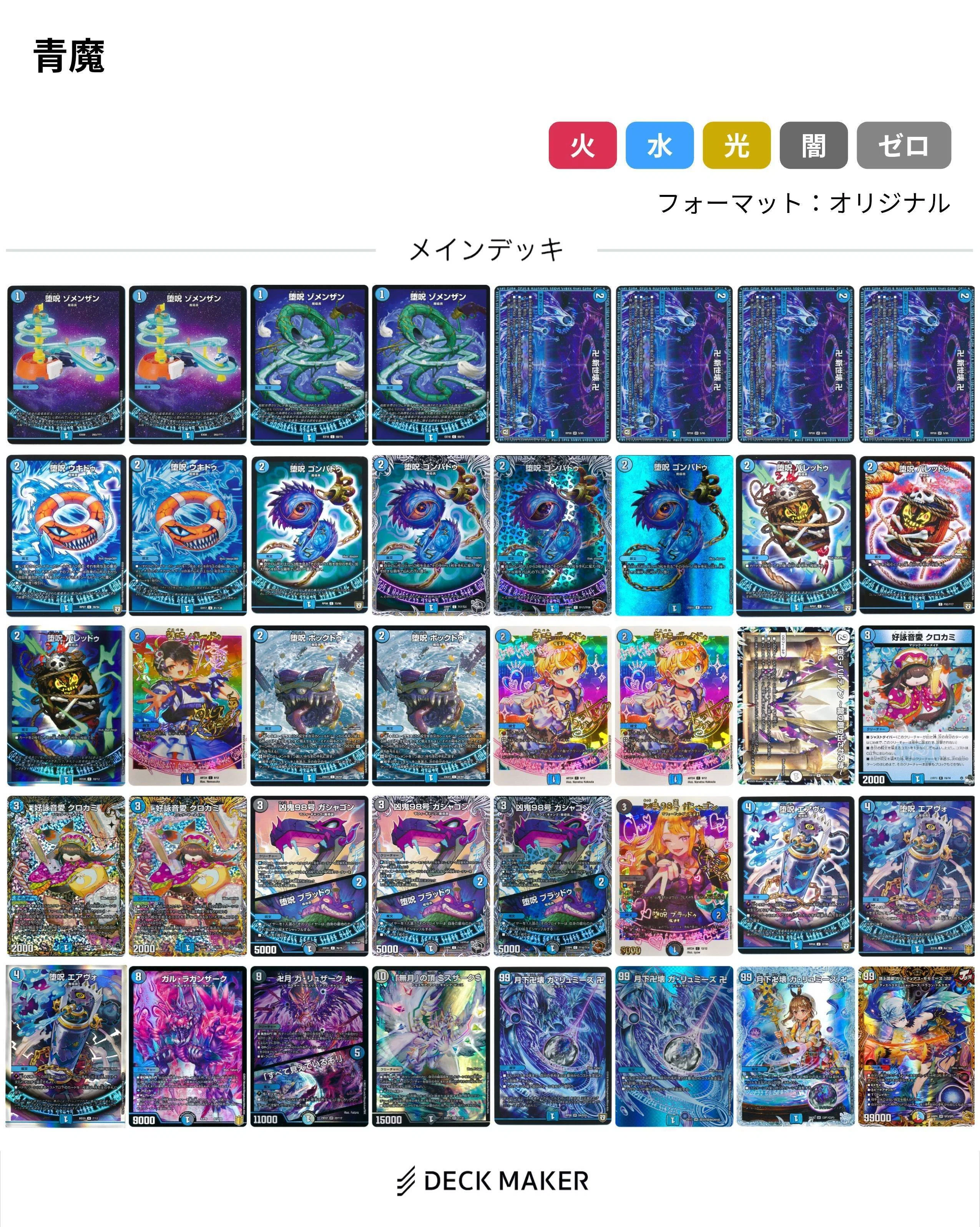 第2回ボツになったデッキを供養しよう｜sMIK∀