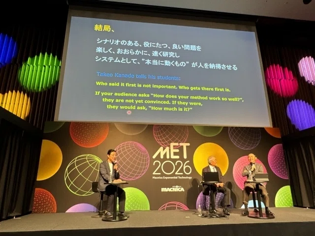 金出氏の結論が記されたスライド