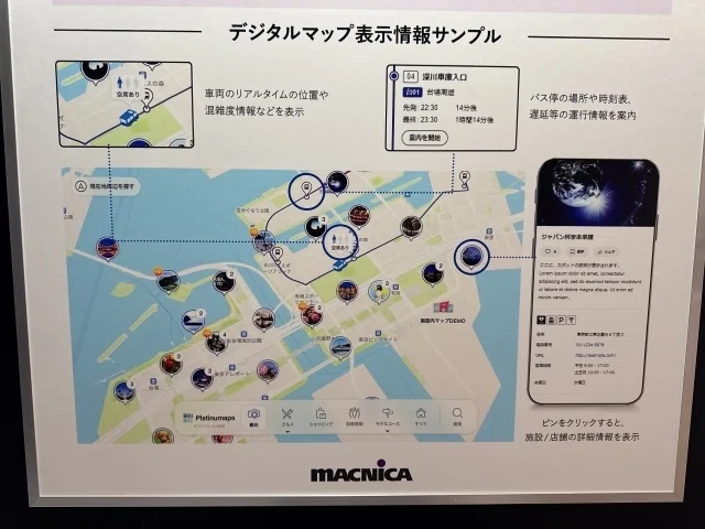 デジタルマップ表示情報のサンプル