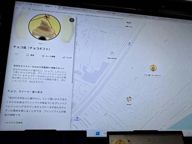 デジタルマップで地元のオススメスポットを紹介しているところ