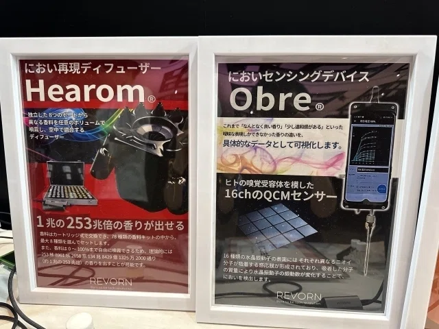 におい再現ディフューザー「Hearom」と、センシングデバイス「Obre」を紹介するパネル