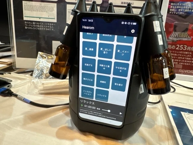 ディフューザーに連動させたスマートフォンで選べるにおい