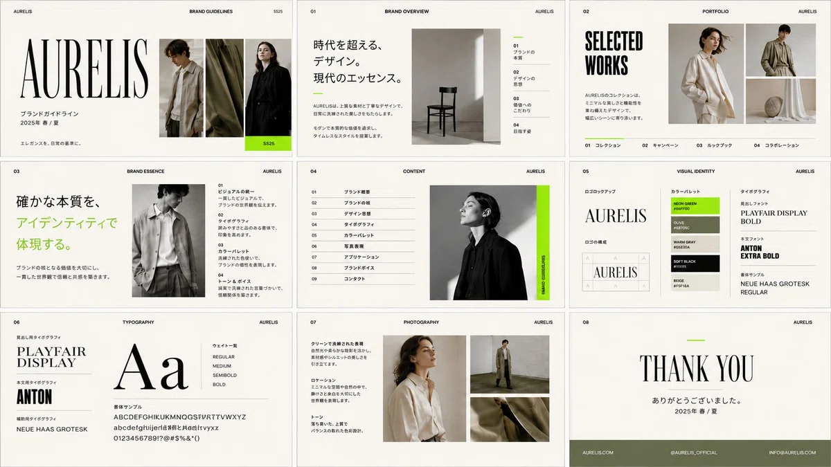 Neon Brand Systemのスライド例