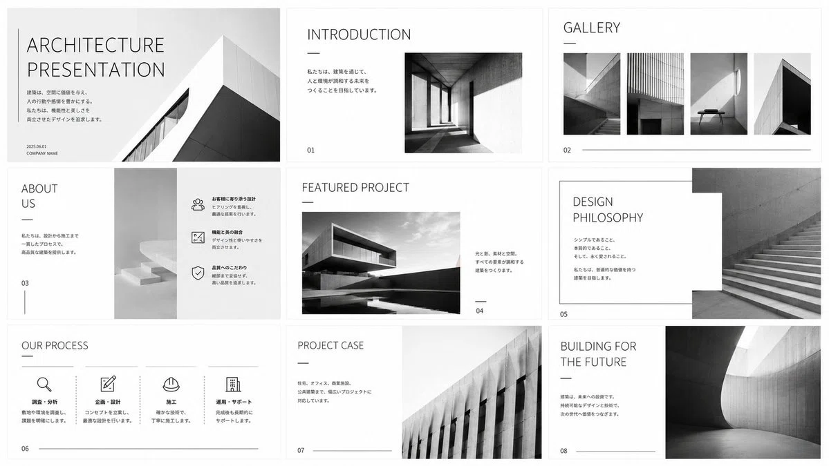 Monochrome Architectureのスライド例