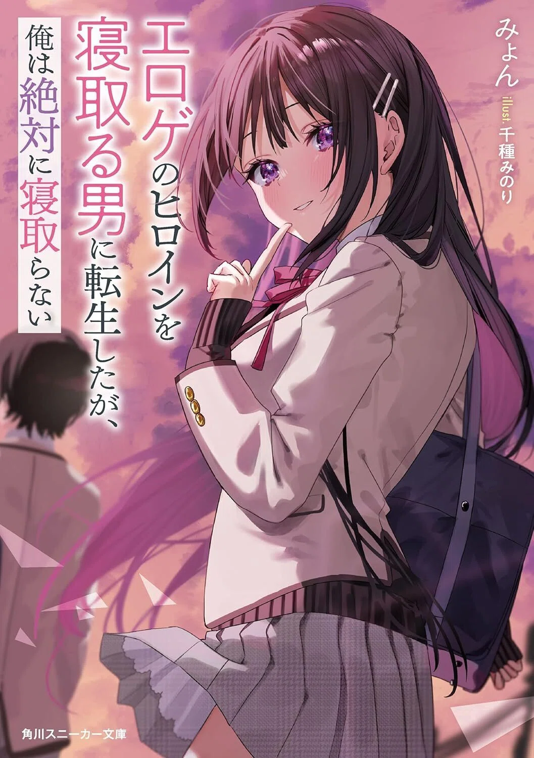 5/31まで【🉐99円〜‼️PR】📚KADOKAWA の Kindle本フェア スニーカー