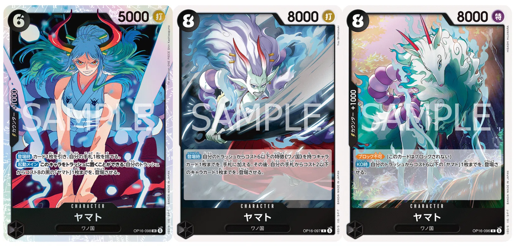16弾新リーダー】黒ヤマト解説【ワンピースカード】 0529投稿｜TCG攻略