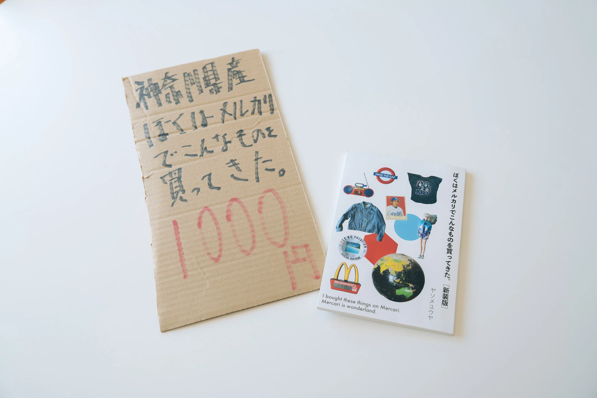 ごほうび浪漫博TOKYOではZINEと木彫りのパンダを売るよ｜ヤソメユウヤ