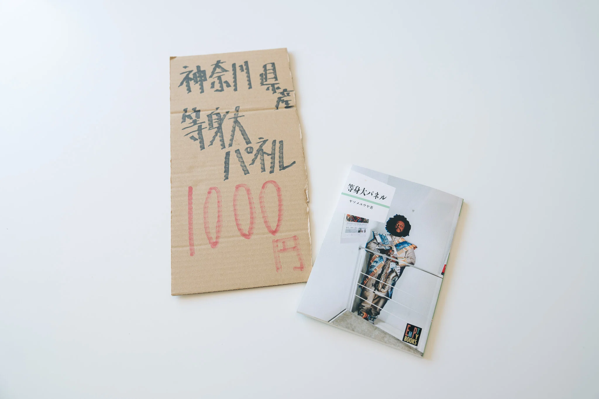 ごほうび浪漫博TOKYOではZINEと木彫りのパンダを売るよ｜ヤソメユウヤ