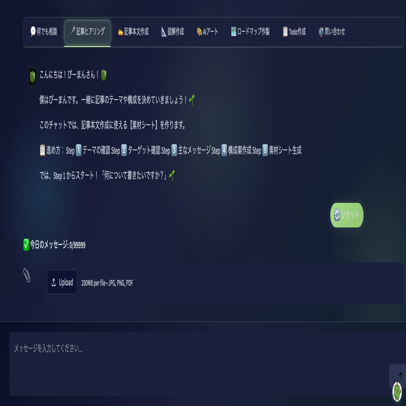 Threads✖️note特化AI｜初心者から使える最短収益方法｜ぴーまん?