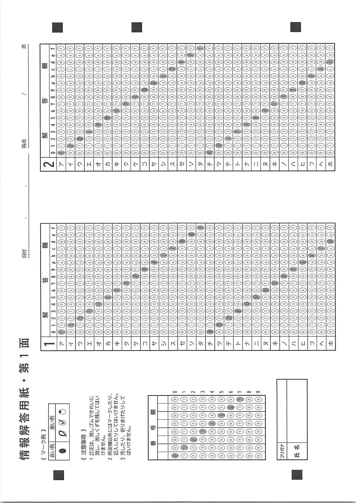 A4横レイアウトのマークシートは、Mark2で読み取れるのか？──Mark2の